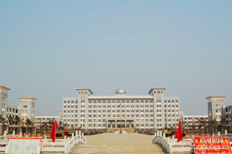 邓州市第一高级中学
